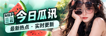 新鲜速递栏目形象画面