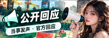 公开资料室栏目形象画面